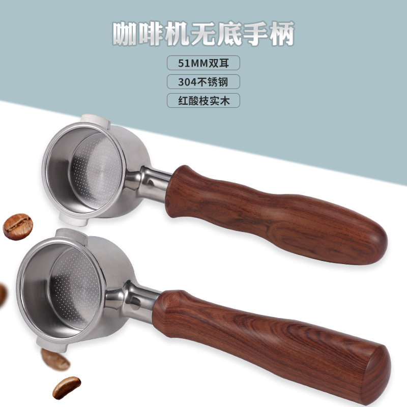 Stainless steel coffee two-ear 51mm handle Delong ECO310 household bottomless sour wood coffee machine handle