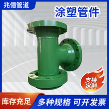 供应煤矿井下用输送氮气高压对焊法兰连接消防给排水涂塑管件