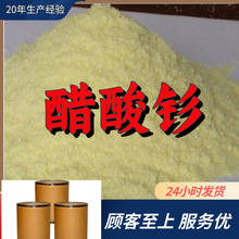 醋酸钐 乙酸钐 厂家直供99%含量工业级客户满意是我们的宗旨上海