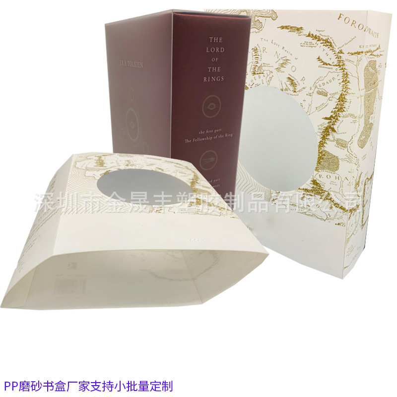 PP磨砂书盒书店图书馆书本封套盒包装文件资料折叠PP磨砂收纳书盒