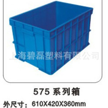 575系列箱/工具箱/塑料周转箱575×390×350