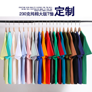 230g Pure Cotton Short-Sleeved T-Shirt Round Neck Advertising Shirt Custom Printed Logo Corporate Work Clothes Group Clothes Cultural Shirt Embroider