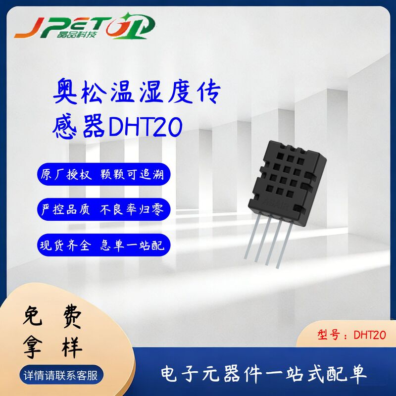 Aosong Original Dht20 Digital Temperature and Humidity Sensor Iic Signal Output Dht11 Moisture-Sensitive Upgraded Version Aosong Original Dht20 Digital Temperature and Humidity Sensor Iic Signal Output Dht11 Moisture-Sensitive Upgraded Version