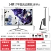 电竞平面黑色级-联名款24寸1K165hz无边【3】