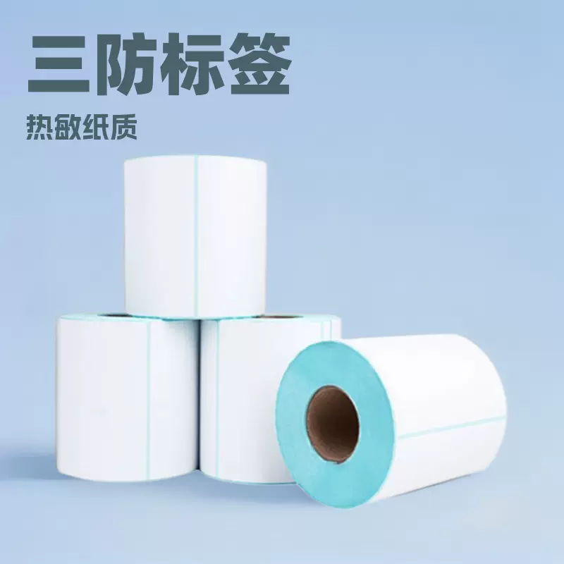 批发三防热敏标签纸60×40不干胶电子秤标签条码贴纸