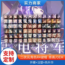 键盘;电脑外设产品;键帽