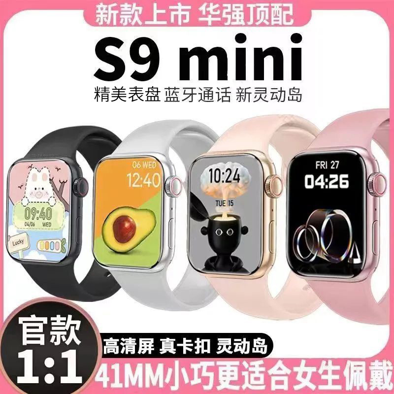 Huaqiang Bei s9mini reloj inteligente multifuncional movible isla watch9 pulsera deportiva en iOS