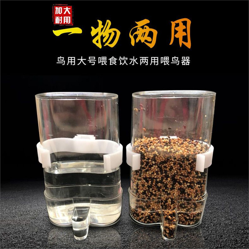Bird's drinking water heater automatic feeding device parrot feeder water feeder alarm bird food pot bird cage accessories bird tools to drink water