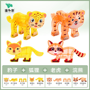 Magic Magnetic Player Cute Pet Magnetic Small Animal Magnetic Educational Toy Variety of Shapes Magnetic Sheet Toy