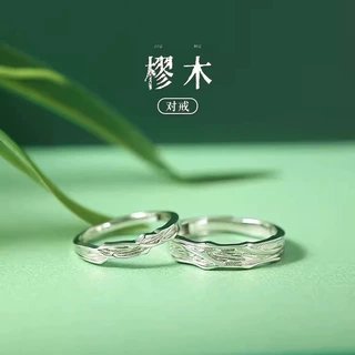樛木情侣对戒一对S925纯银情侣款戒指小众设计高级感ins风轻奢