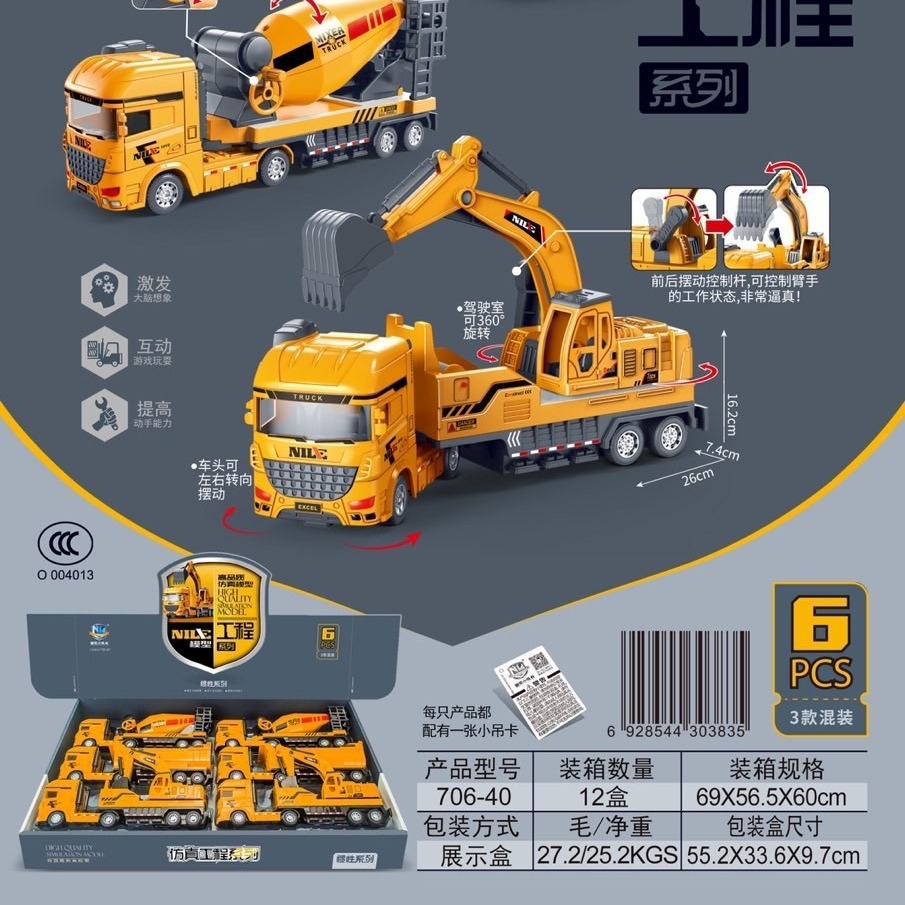 706-40 Inertial Simulation Engineering Vehicle Toy Oil Tank Vehicle Inertial Transport Vehicle Mixer Vehicle Captain Nile