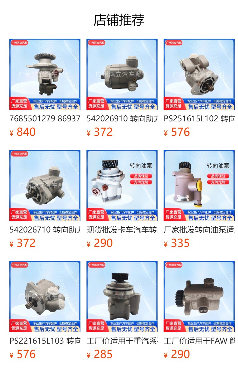 Truck Steering Pump Pev1816-18R101 Ev181618R101 Suitable for Meika