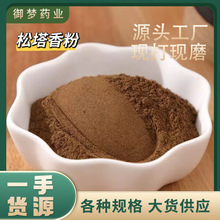 松塔香粉持久木质熏香松塔香粉中式线香厂家直销批发代发纯松塔粉