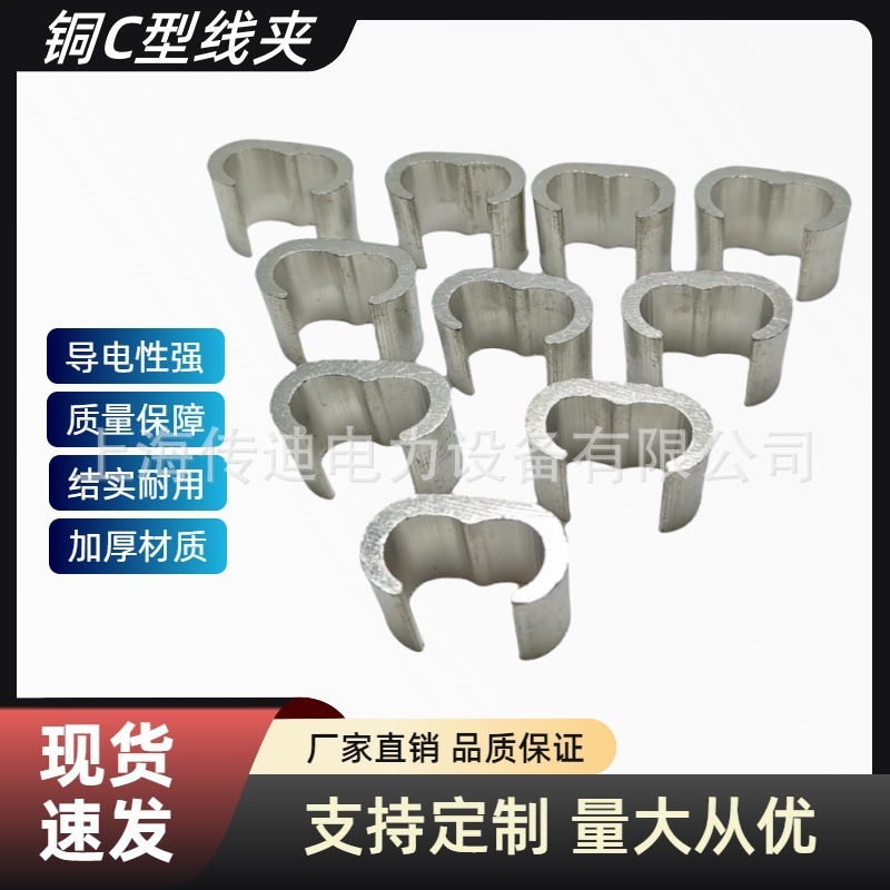 贯通地线连接器3字铁路电缆压接件MC25-35/70C型线夹铜材质压缩型