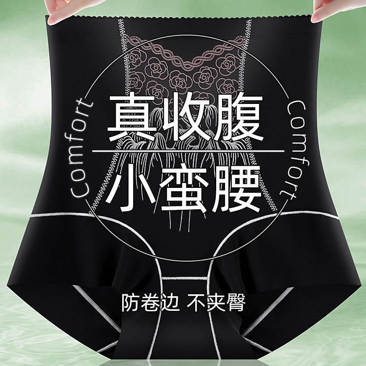 新款高腰冰丝刺绣点胶无痕透气大码女士收腹提臀裤内裤女平角裤|undefined