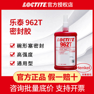 LOCTITE�h�ߘ�̩962T 250ml�ܷ��z�����������z�ߏ�����܇�����z