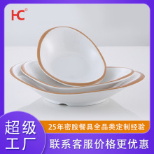 互诚创意金边异形盘子家用摆台树脂餐具酒店元宝盘餐盘白色凉菜盘