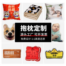 抱枕定制企业logo来图照片定做沙发抱枕套异形靠垫靠枕跨境亚马逊