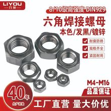 8/10��̼�DIN929���Ǻ�����ĸ�c����ñM4~16�l�ڱ�ɫGB13681