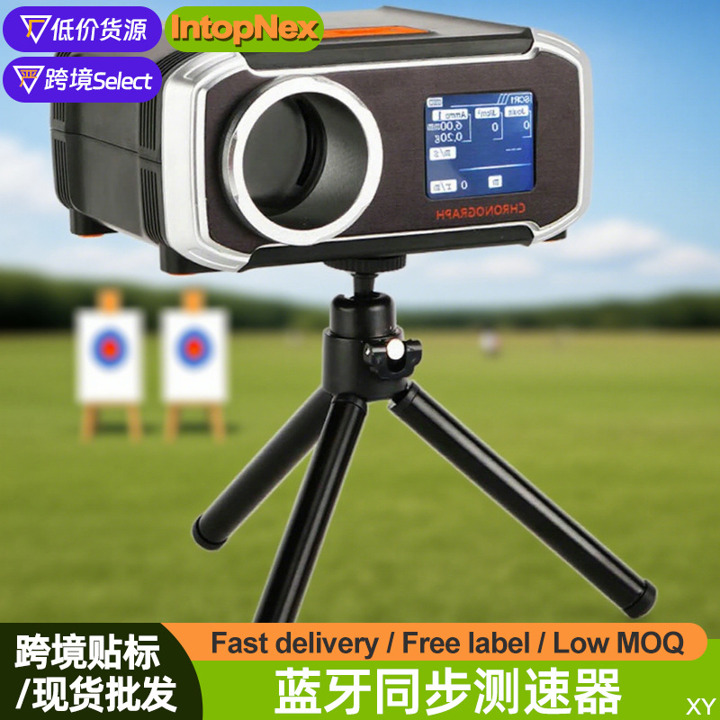 自由落体测速器可视液晶显示初速测试器可连蓝牙支持八种语言跨境