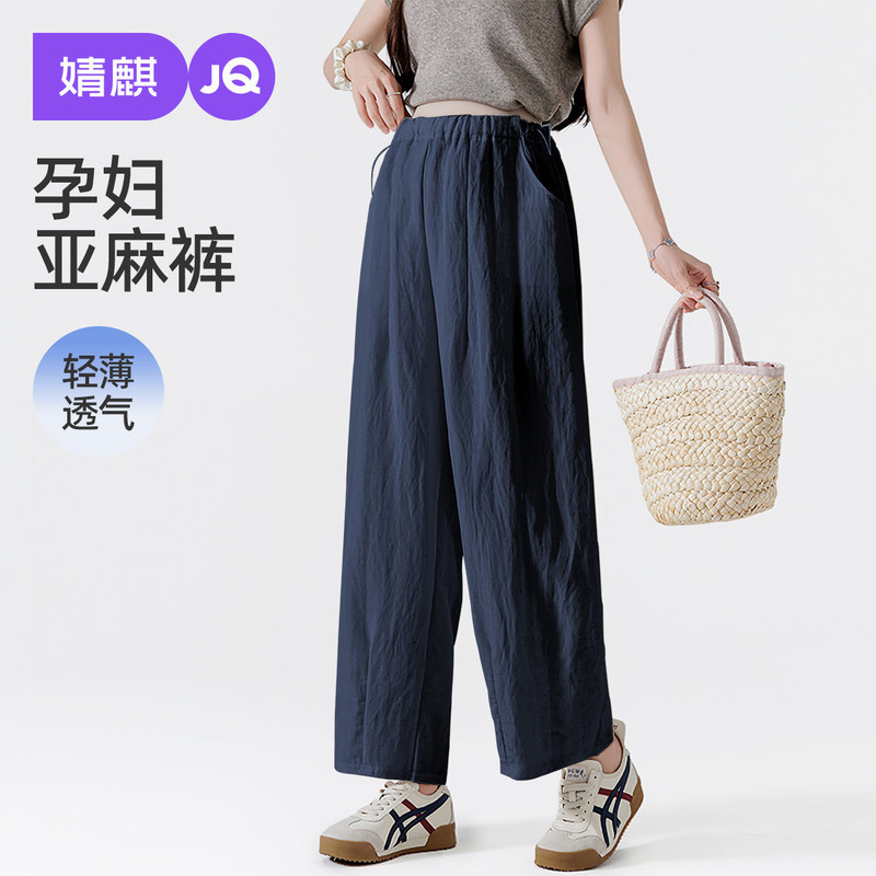 Jingqi Lyocell Maternity Pants Summer Thin Style 2026 New Wide-Leg Linen Pants for Pregnant Women, Comfortable and Non-Tightening on the Belly