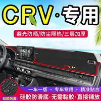 Для 24 моделей Honda CRV Центральная консоль солнцезащитный крем солнцезащитный коврик приборная панель солнцезащитный козырек