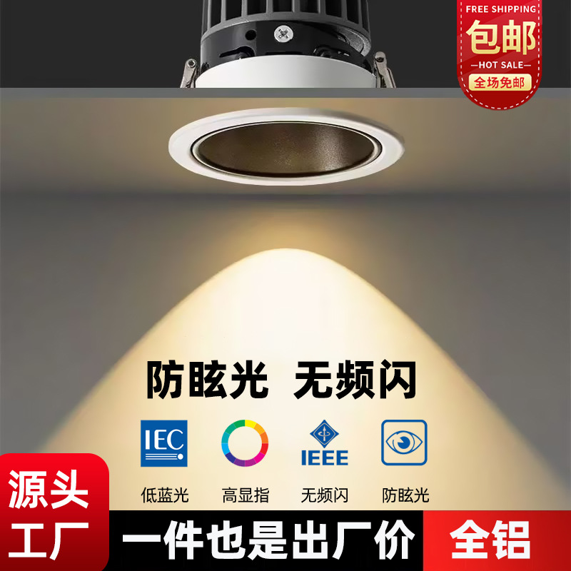 防眩射灯嵌入式led客厅家用洗墙灯筒灯背景墙天花灯无主灯批发灯