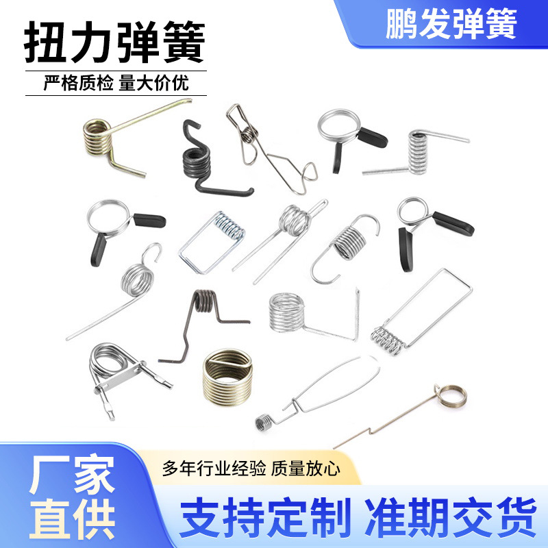 不锈钢弹簧0.2-12毫米异形拉伸扭力簧压缩线成型电池玩具蝶形弹簧