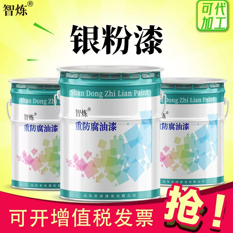 山东厂家现货银粉漆钢结构储罐用耐高温漆 快干银粉漆附着力好