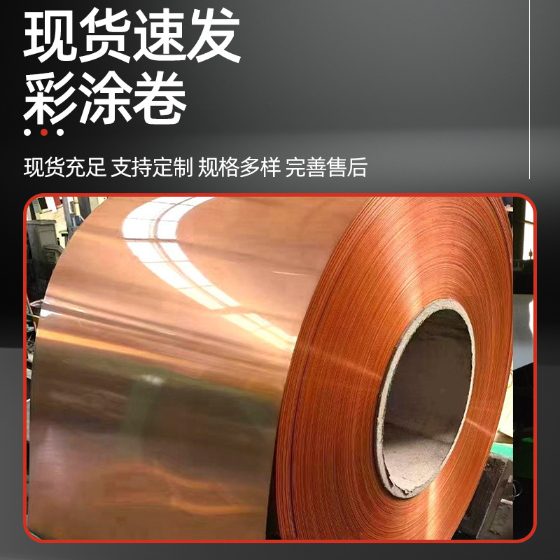 彩钢卷 建筑装饰镀锌卷彩涂板聚酯漆氟碳覆膜印花复合板 彩涂卷