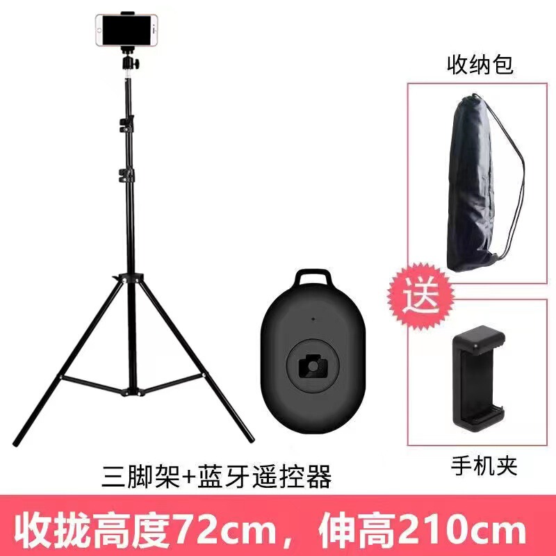 2.1メートル携帯電話中継スタンド写真撮影補光三脚床置きスタンド多機能写真スタンド|undefined