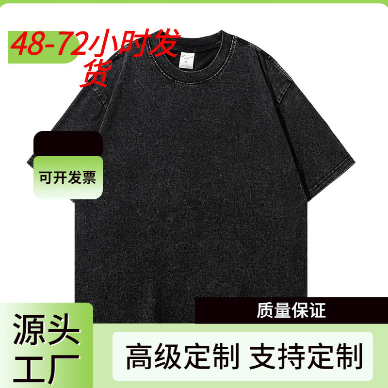 外贸炒花做旧纯色短袖T恤男女宽松水洗美式t恤跨境|undefined