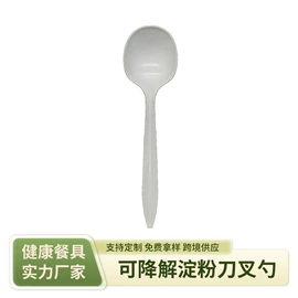 可降解餐具;一次性餐盒;喂养餐具
