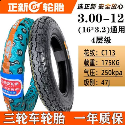 3.00/3.50/3.75/4.00-12 electric tricycle outer – Electric tricycle tires