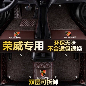 Full coverage car floor mats suitable for Roewe rx5 i6 350 360 ei6 550 750 rx5 max