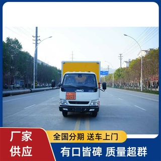 国六3.9米桶装油漆危险品厢式货车 废弃机油蓝牌危废车 0首付包送