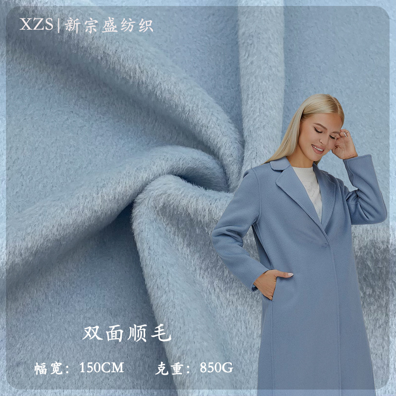 双面顺毛850克仿兔毛呢大衣料秋冬加厚素色时尚女装外套毛呢布料