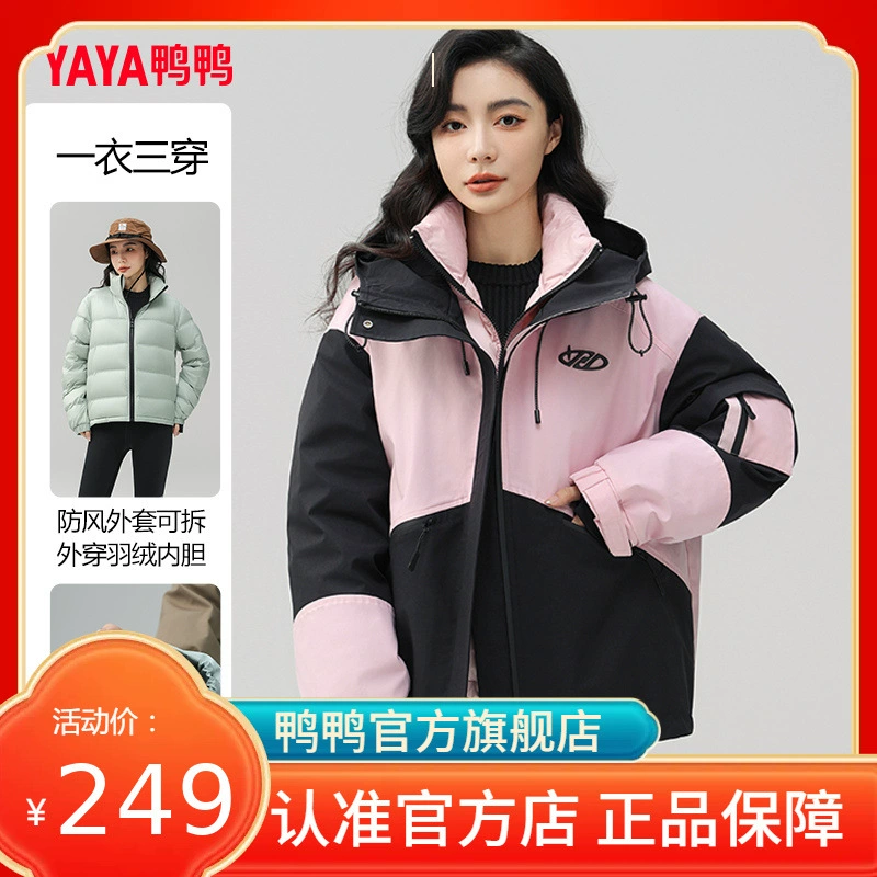 Женский пуховик Duck Duck 2025: Новинка, короткий комплект из двух предметов (куртка + штаны), три способа ношения, модный, универсальный, в корейском стиле, модель C