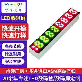 显示器件;LED数码管;其他LED屏