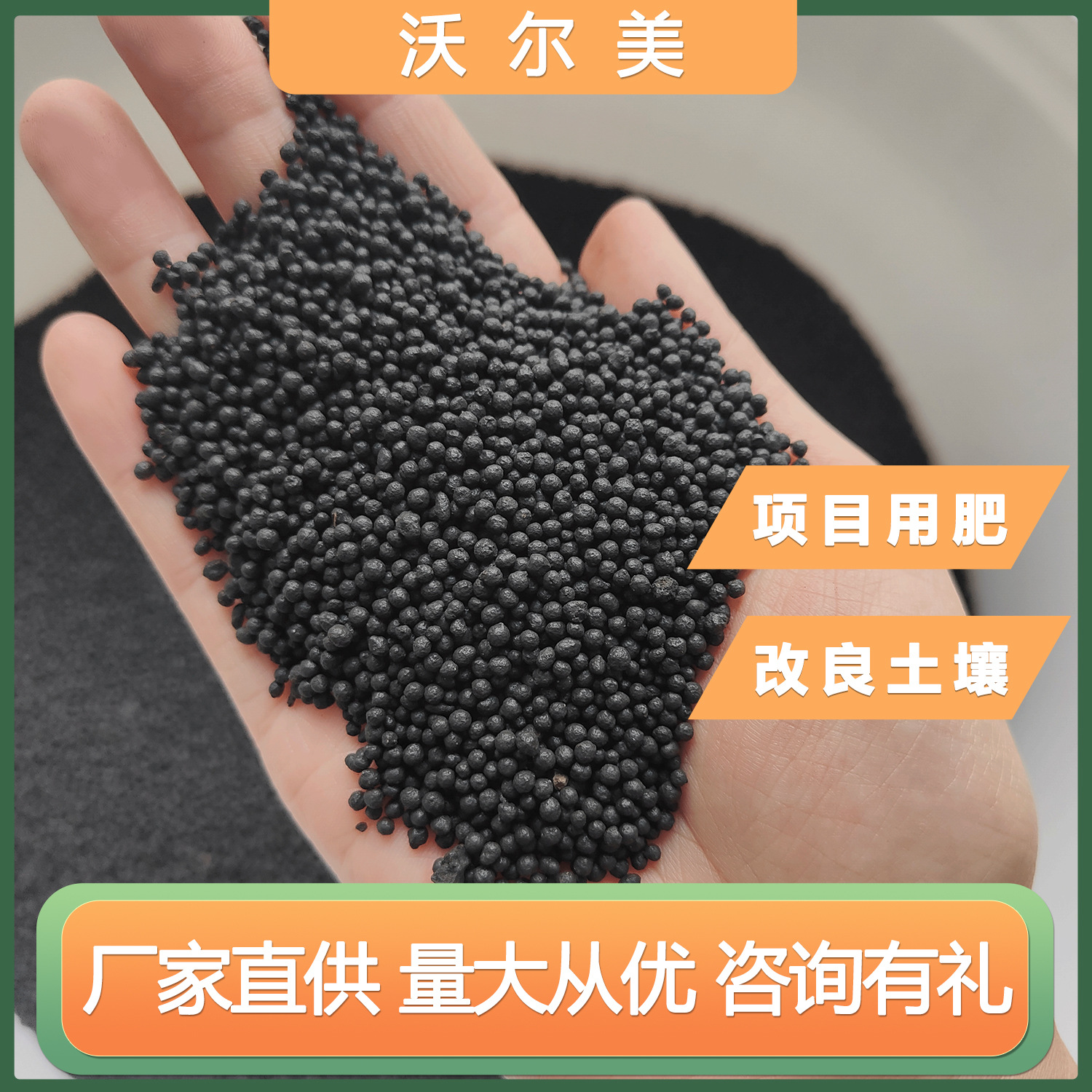 源头厂家 腐熟 羊粪发酵有机肥 瓜果蔬菜颗粒有机菌肥颗粒肥