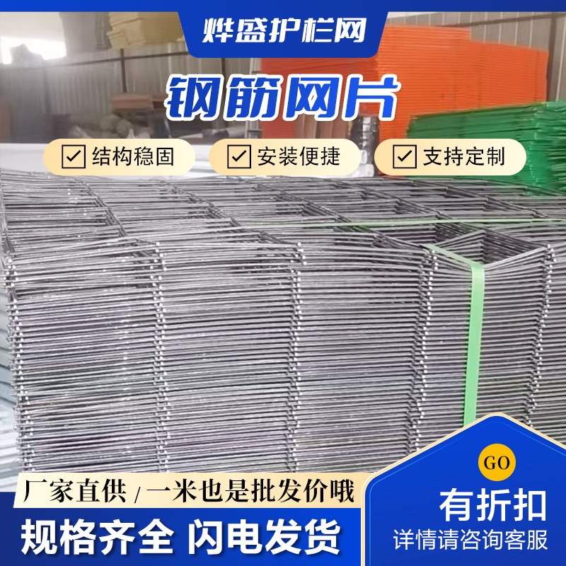 建筑钢筋网片冷拔丝混凝土水泥抗裂铁丝网防护网片建筑公路网片