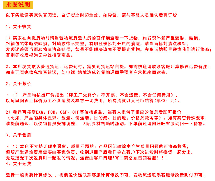 批发说明.jpg