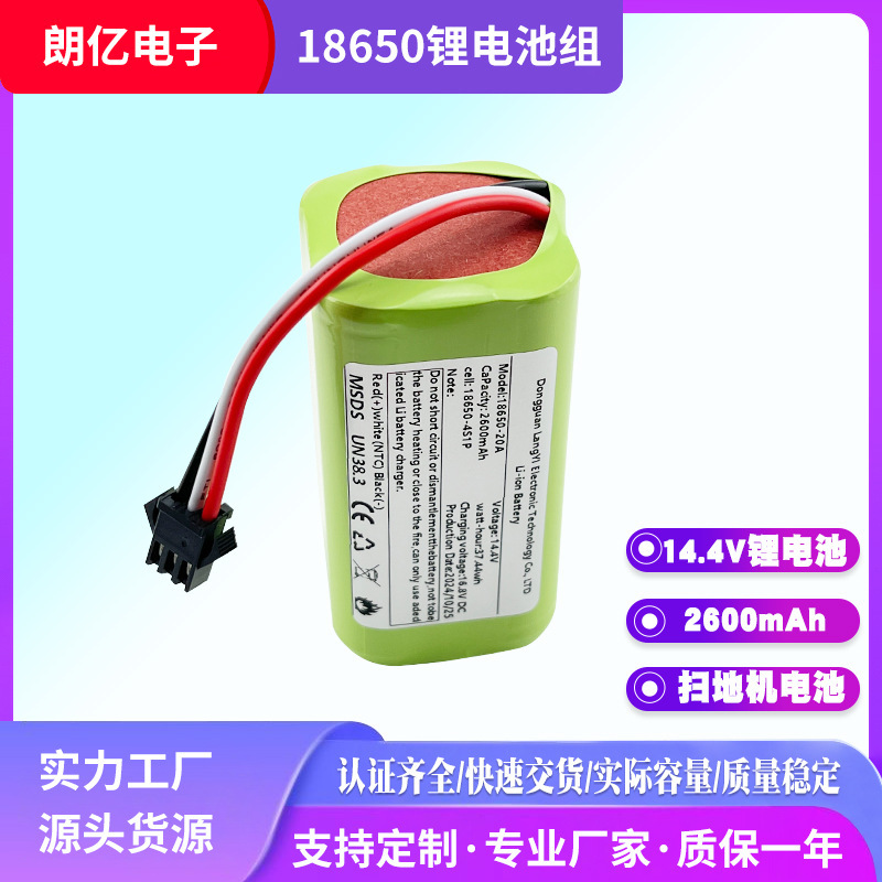 18650 Lithium Battery 14.4V2600Mah14.8V Power Battery Pack Ternary Lithium Battery Sweeping Machine Battery Pack