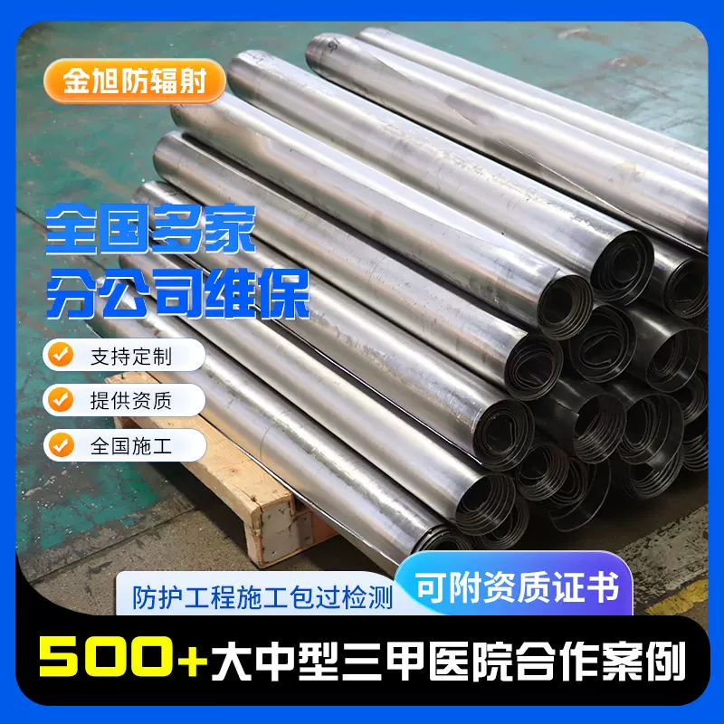 x光铅卷铅皮  3mm 4mm 5mm防护国标铅板 放射科墙体辐射防护铅板