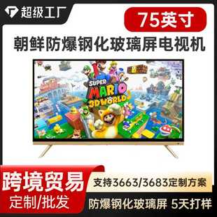 tv 50/55/65/75inch���Q�ҕ����������Hͨ�ð�׿14ϵ�ysmart tv