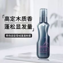 日本秀场造型蓬松喷雾头发发根神器蓬蓬粉水免洗秀场造型