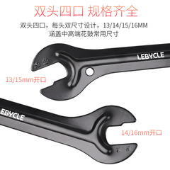 Mountain bike, road bike, folding bike, dead fly hub, thin wrench, repair tool 13 14 15 16