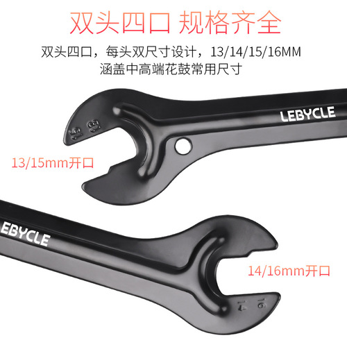 Mountain bike, road bike, folding bike, dead fly hub, thin wrench, repair tool 13 14 15 16