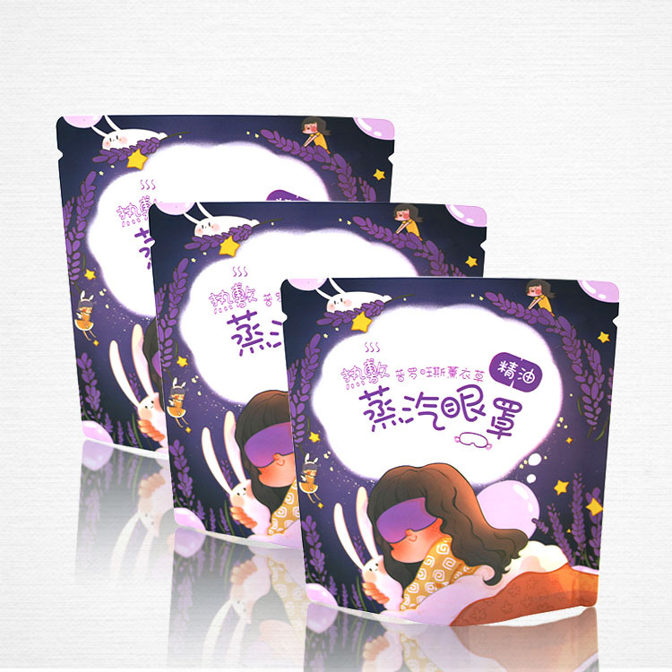 现货批发化妆品蒸汽眼罩包装袋子三边封铝箔镀铝袋彩色印刷面膜袋