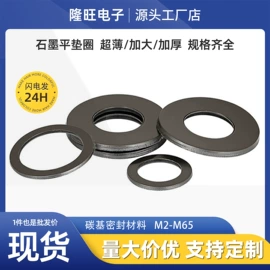 绝缘垫片;元器件包装